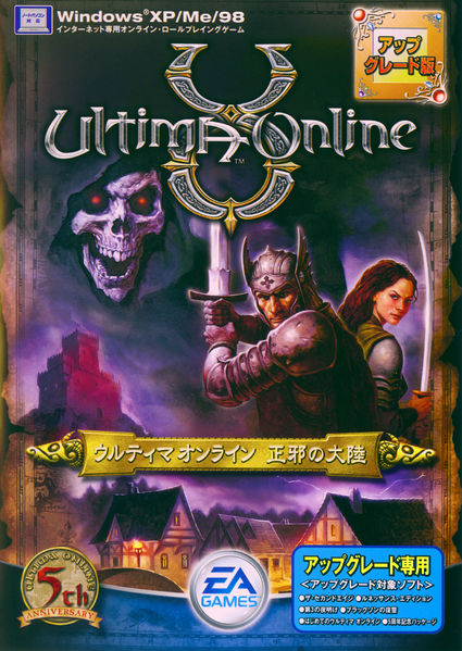 File:UO-AOS-Japan-Cover.jpg